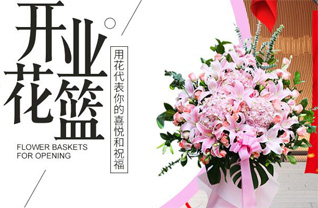 福建三明永安市燕西街道花篮配送